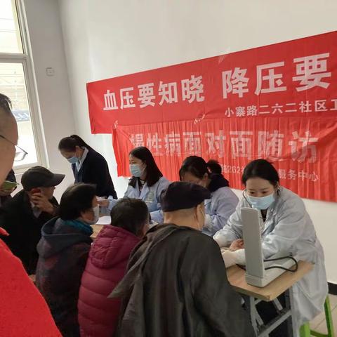 【新时代 文明实践】小寨路街道办含光南路社区联合二六二社区卫生服务中心开展老年人免费检查以及健康指导