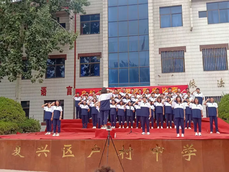 —户村中学迎国庆歌咏比赛活动