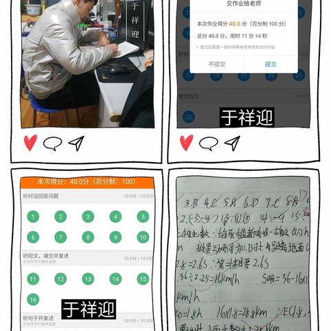 凝心聚力 做最好的自己——昌邑市育秀学校九年级空中课堂学生学习生活花絮（一）