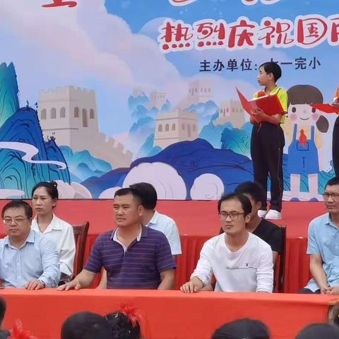 童心向党，喜迎二十大 ——全州镇七一完小庆“六一”活动纪实