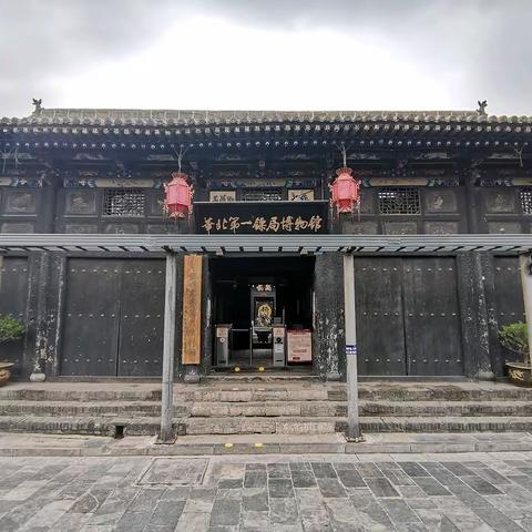 平遥古城之镖局博物馆