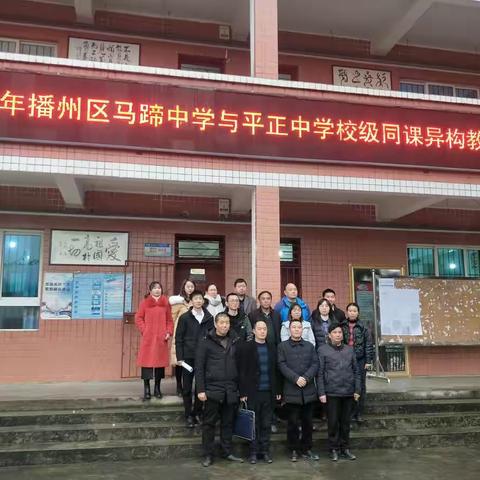 同课异构，促进教学质量提升