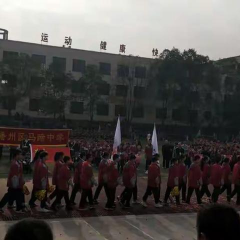 2020马蹄中学校运会