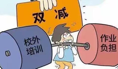 落实“双减”政策，教学精彩纷呈——高新二小“双减”在行动！