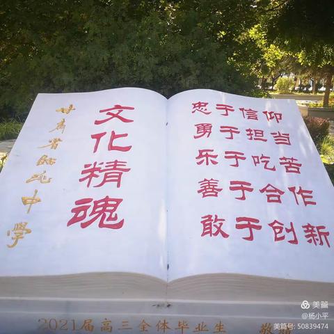 家校携手凝心聚力 行而不辍圆梦高考——高三4班家长驻校活动