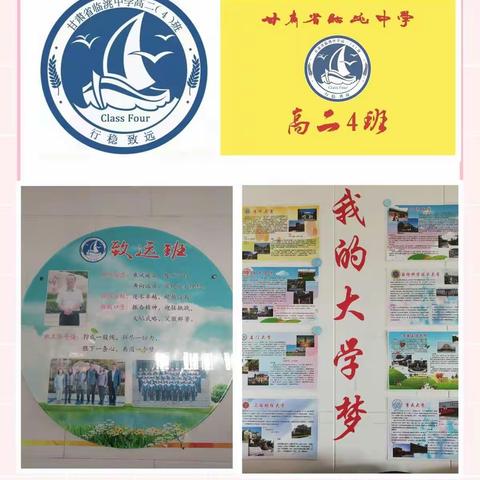 家长驻校勇担当 家校携手育栋梁——高二4班家长驻校纪实（副本）