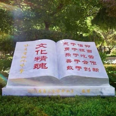 家校携手齐努力    春风化雨灌桃李一高三4家长驻校活动