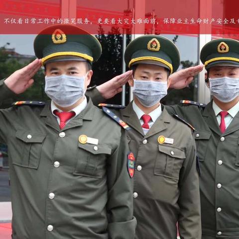 众志成城 抗击疫情中的物业人