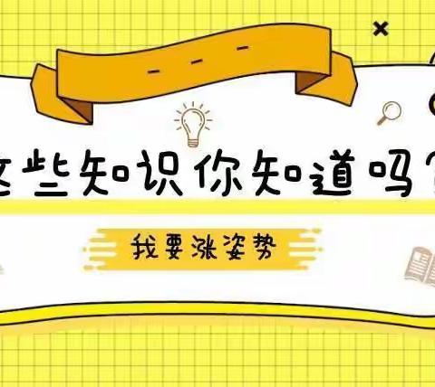 中国建设银行阿克塞支行邀您学习消防安全知识小常识