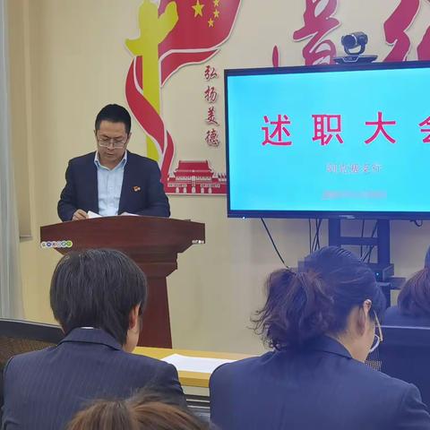 阿克塞支行召开2020年度述职大会