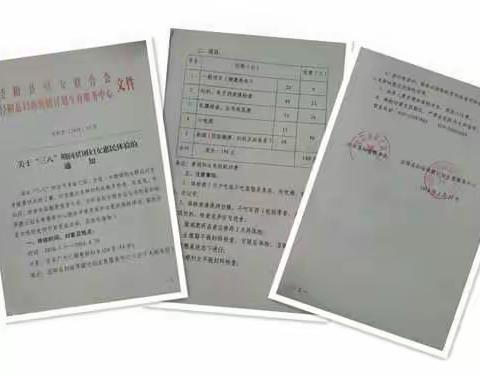 关爱女性健康、呵护美丽人生