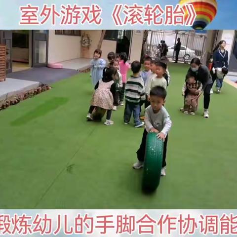 关爱学生，幸福成长--格林幼儿园户外活动