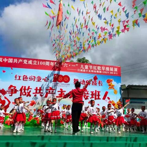 中四班十四周美篇《红旗飘飘》🇨🇳