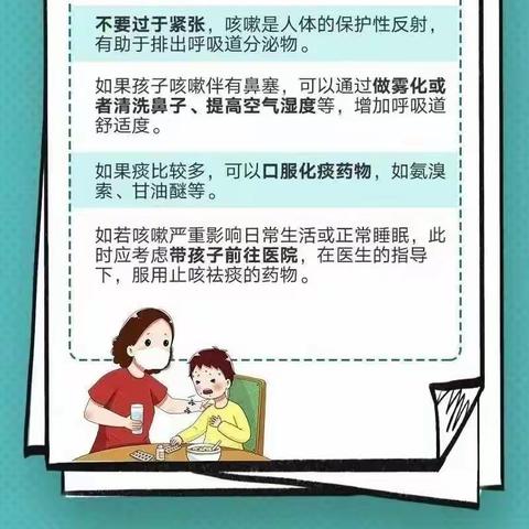 无为市牛埠新星幼儿园放假通知及温馨提示