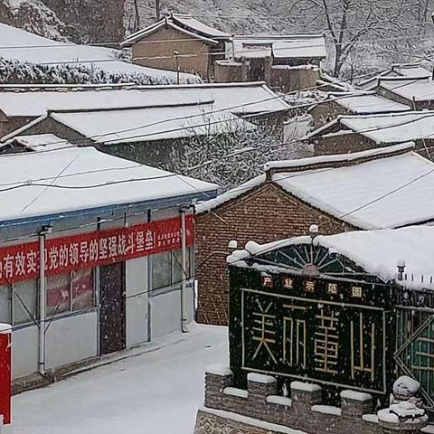 2023董山的雪