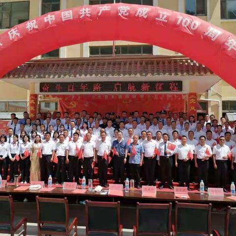 三峪乡庆祝建党100周年活动纪实录