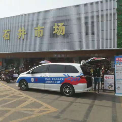 人品食品，品品相照，严守食品安全