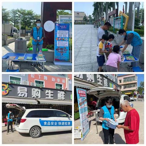 “十一”举国欢庆，“食安”仍需切记--国庆期间坪山区快检室开展食品宣传活动