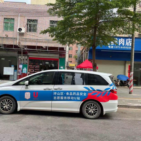 食品安全进社区，共建食品安全城
