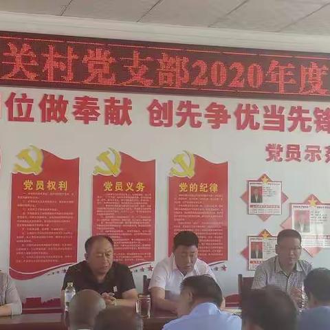 万德街道义灵关村2020年工作述职测评