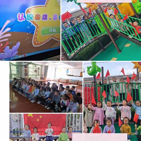 欢度国庆，童心飞扬——兴林幼儿园“庆国庆”主题教育系列活动