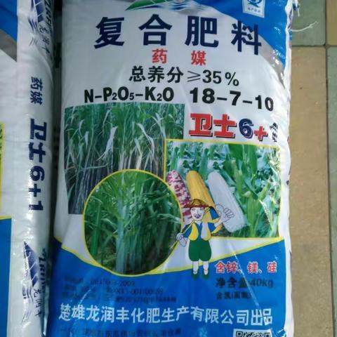 35%药媒卫士6十1复合肥，药肥一体化产品，一次施用即可完成施肥、防治虫害的两道工序，省时省工节本又增效。