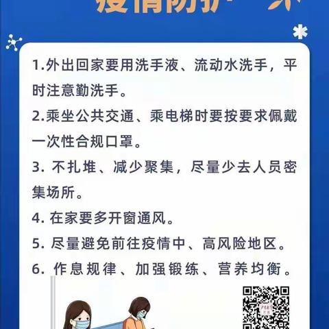 2021秋季开学黄田学校校长给家长的一封信