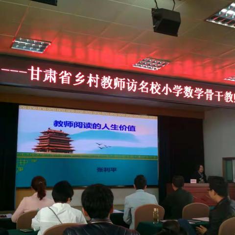 聆听山东特级教师一一张利平老师的讲座