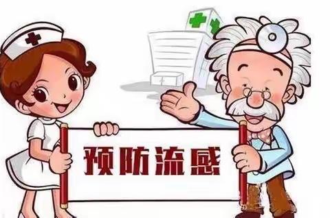 诺如病毒及流感预防小知识