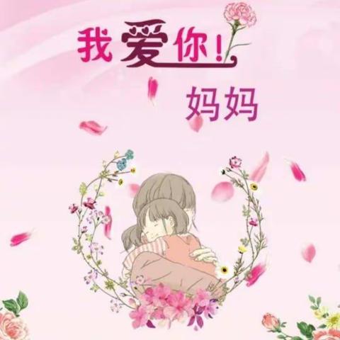 克孜勒阿瓦提乡奥依巴格村幼儿园中二班庆祝母亲节活动。