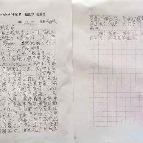 喜迎二十大 愿以寸心寄华夏——度假区中心小学五年级语文作品展