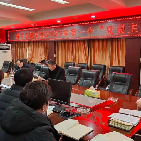 【洛宁县烟草专卖局】开展“筑牢思想根基 开创发展新局”主题党日活动