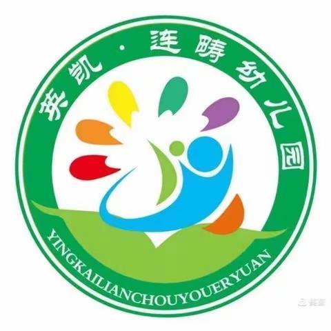 “童心协力，变废为宝”——连畴幼儿园亲子自制区域玩具评比活动