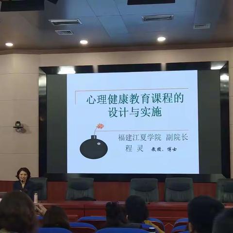 甘肃省心理健康教育教师培训项目培训纪实（二）