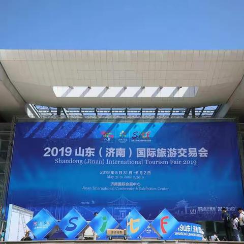 港沟农产品亮相2019年山东（济南）国际旅游交易会：“今天我们为自己代言”