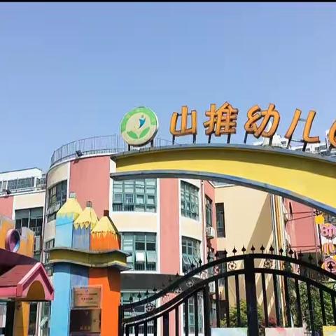 【以爱为源，用爱相守】—————新文教育阳光城市花园幼儿园招生啦！