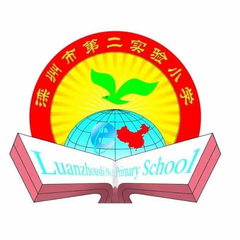 二实小学生孝亲敬老活动纪实     张小鸽