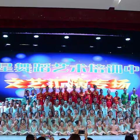 艺星舞蹈2018年暑期汇报回顾