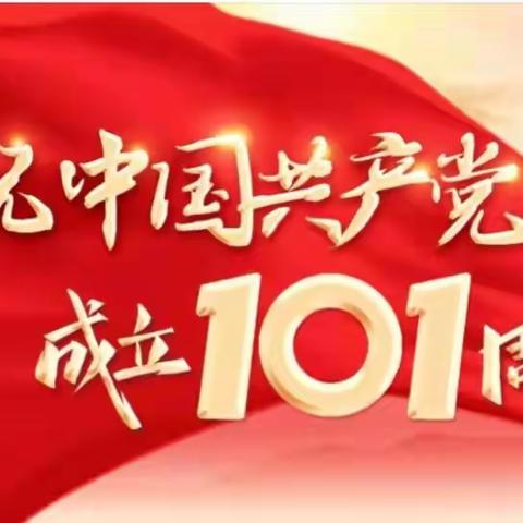 合作区税务局联合怡园社区开展喜迎二十大 强国复兴有我 庆七·一 主题党日活动