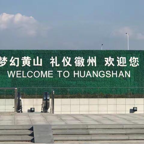 美女约你过七夕，一个不得不来的黄山大会……