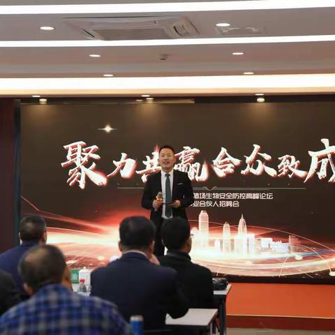 号外！李俊柱会长莅临东方帝维集团并在大会做主旨报告