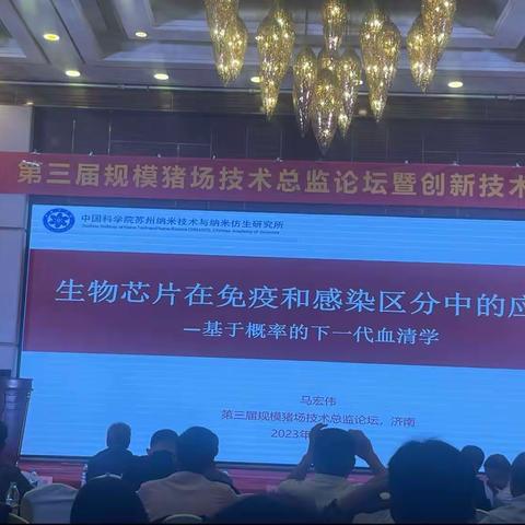 马宏伟 |生物芯片在免疫和感染区分中的应用