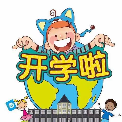 我们伴你健康成长——盼盼幼儿园开学啦！