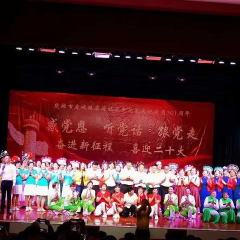 载歌载舞庆七一  歌唱祖国歌颂党