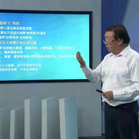 开鲁县实验小学2020级一班三宽家庭教育学习：向“啃老族”说“不”