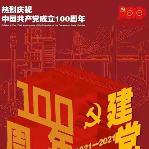 童心向党，礼赞百年———小泉中心小学附属幼儿园中班向党百年华诞献礼活动