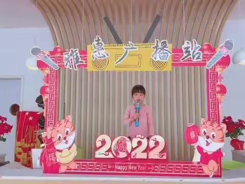 雅惠幼儿园广播站开播啦！