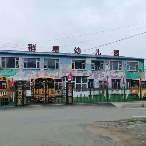 群星幼儿园——停课不停学，离园不离教