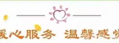 宜都绿洲新城客服服务中心2021.6. 20－2021.6.26工作周报