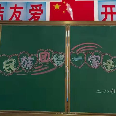 民族团结一家亲 同心共筑中国梦